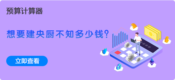 预算计算器