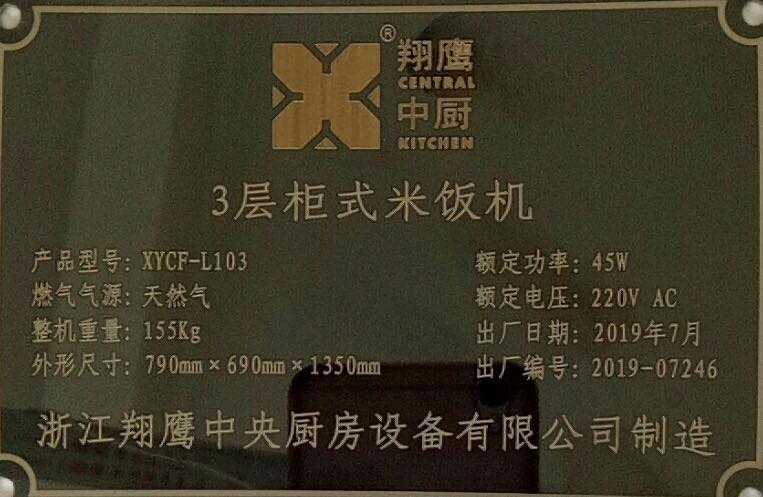 四海商务网-柜式米饭机 蒸饭机 立式米饭机 炊具 蒸饭柜 厨房设备