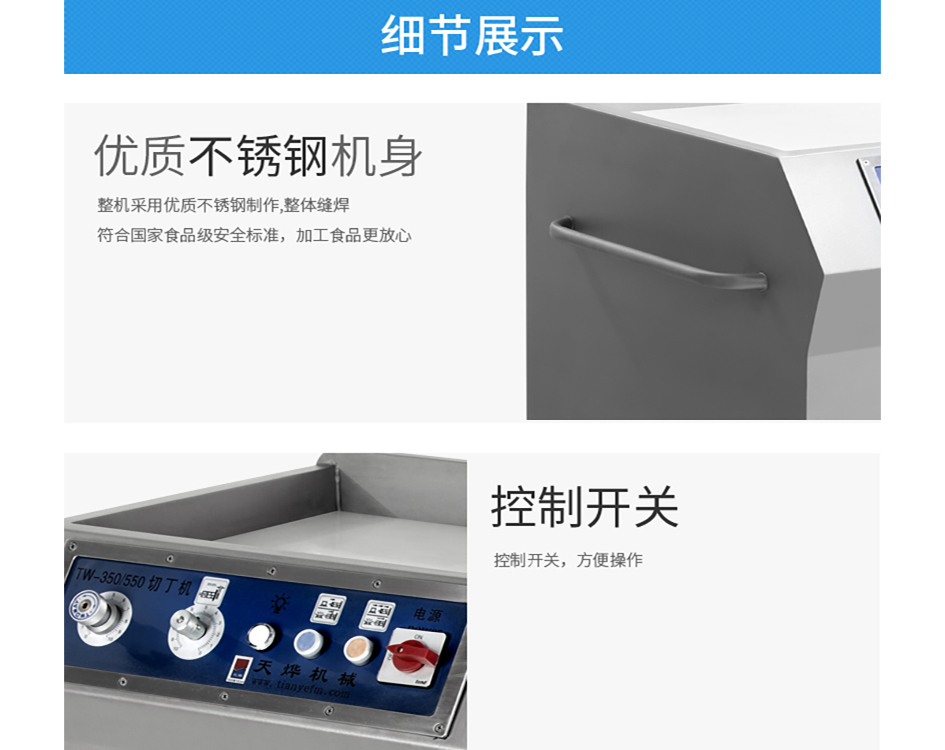 四海商务网-TW-550B 大型禽类带骨切块机