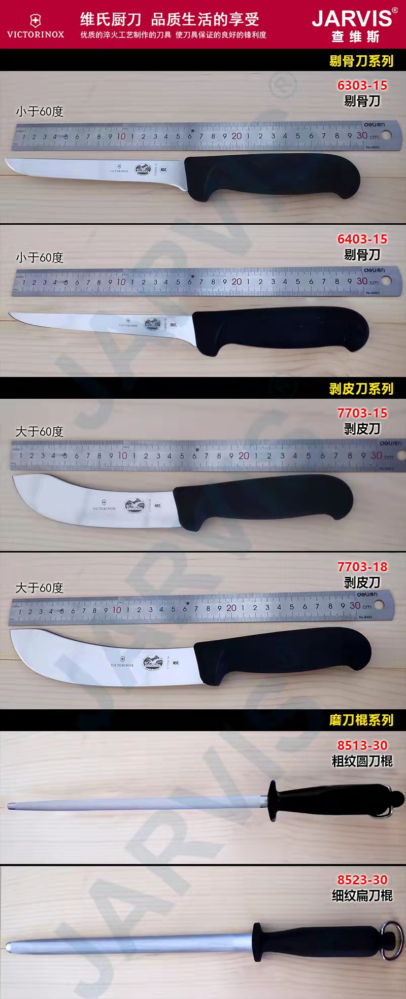 四海商务网-瑞士进口维氏刀系列