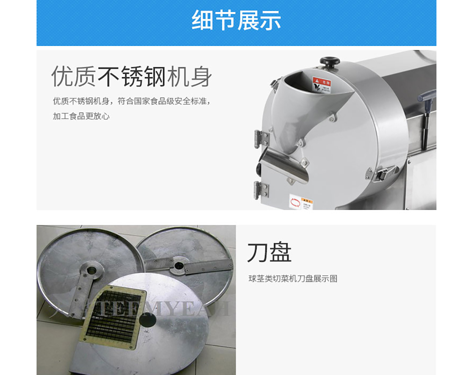 四海商务网-TW-812 球茎类切菜机