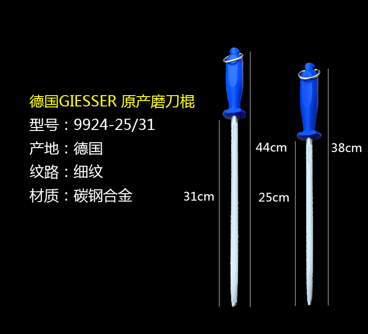 四海商务网-德国原装进口 DIESSER 磨刀棍 /砍刀