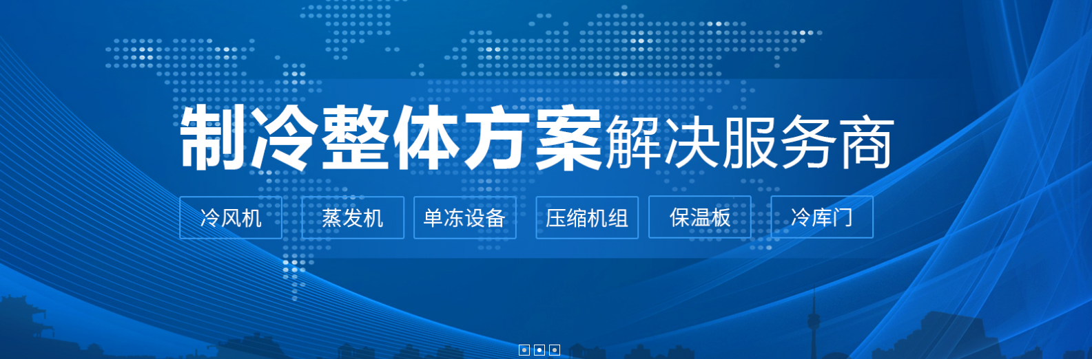 四海商务网-冷库冷风机&mdash;&mdash;山东奥纳尔