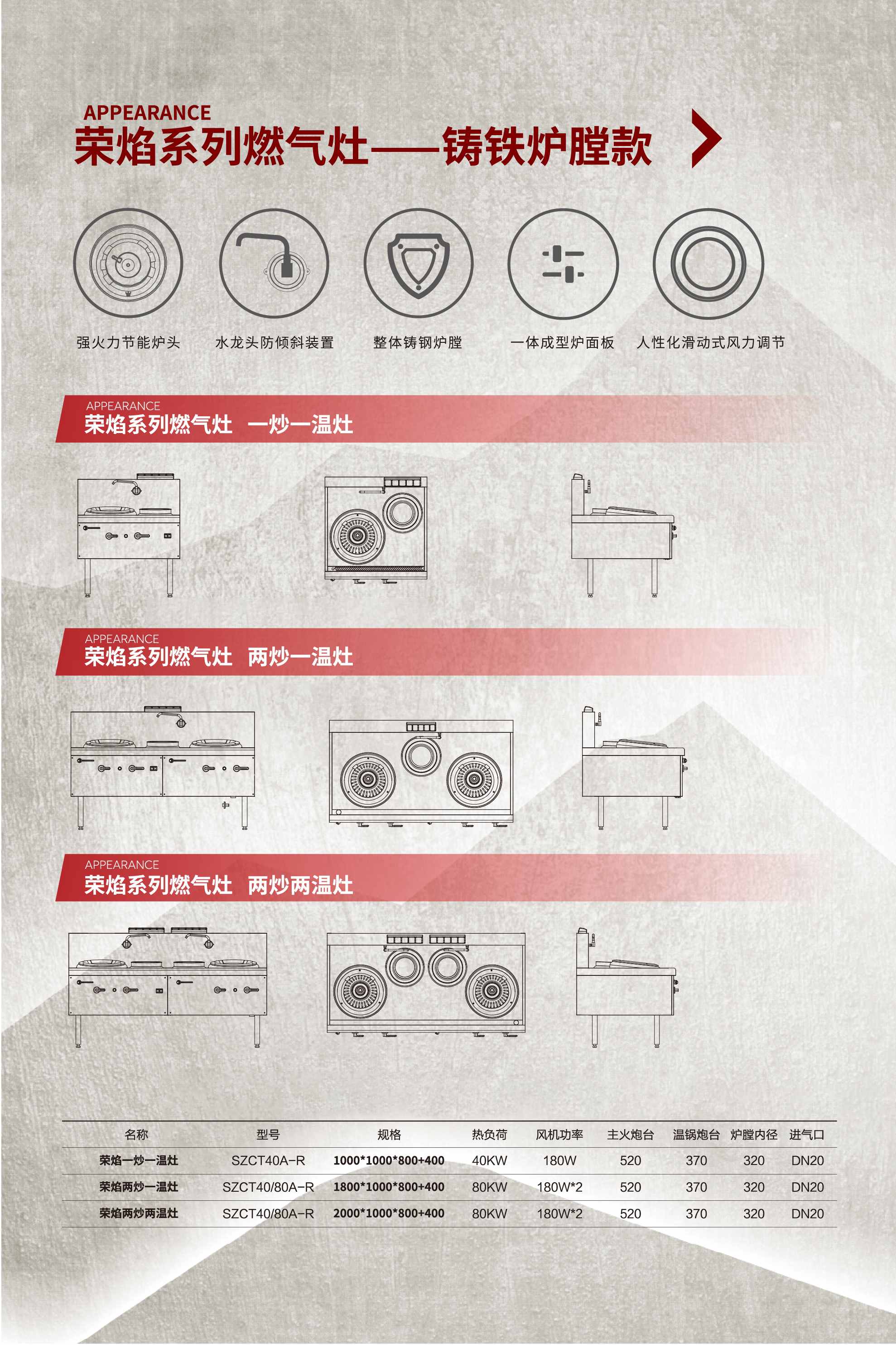 荣焰铸铁01_Jc.jpg