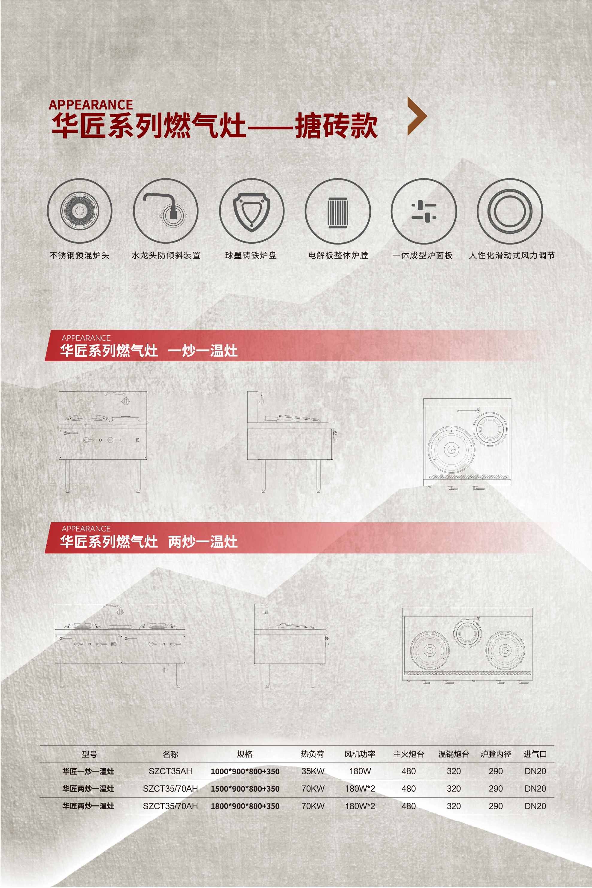 华匠搪砖01_Jc.jpg