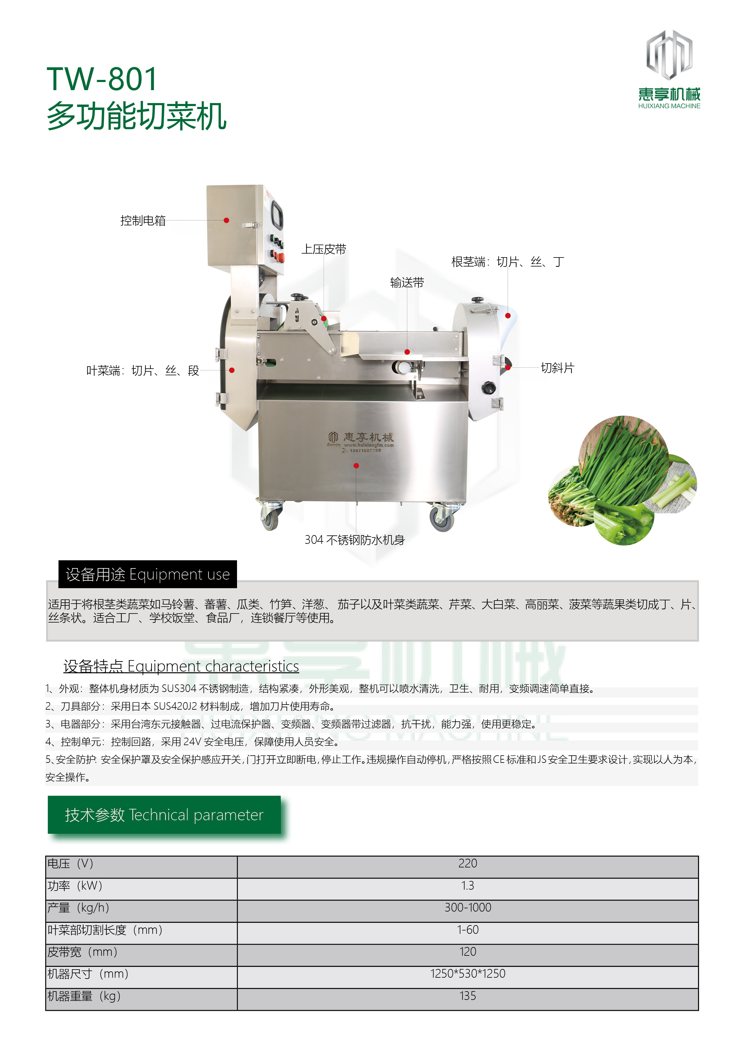 15-TW-801多功能切菜机.jpg